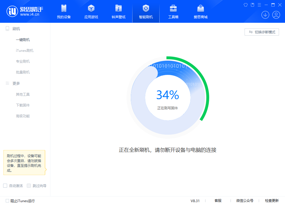 夏邑苹果手机维修分享iOS 18.2RC版升级_iOS 18.2RC版一键刷机教程 